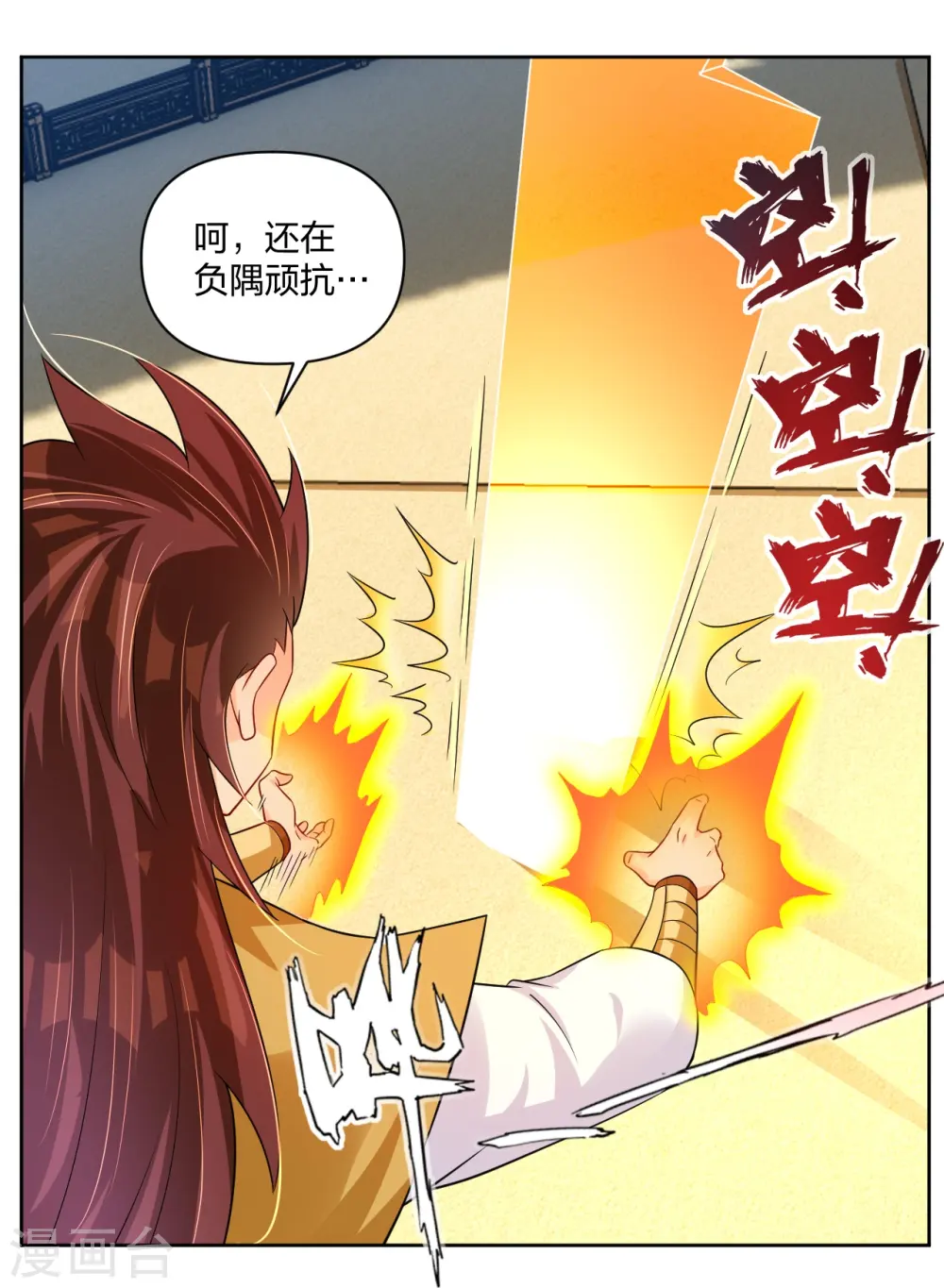 逆天战神龙霸天漫画,第310话 变异体，傲世狂蛟！2图