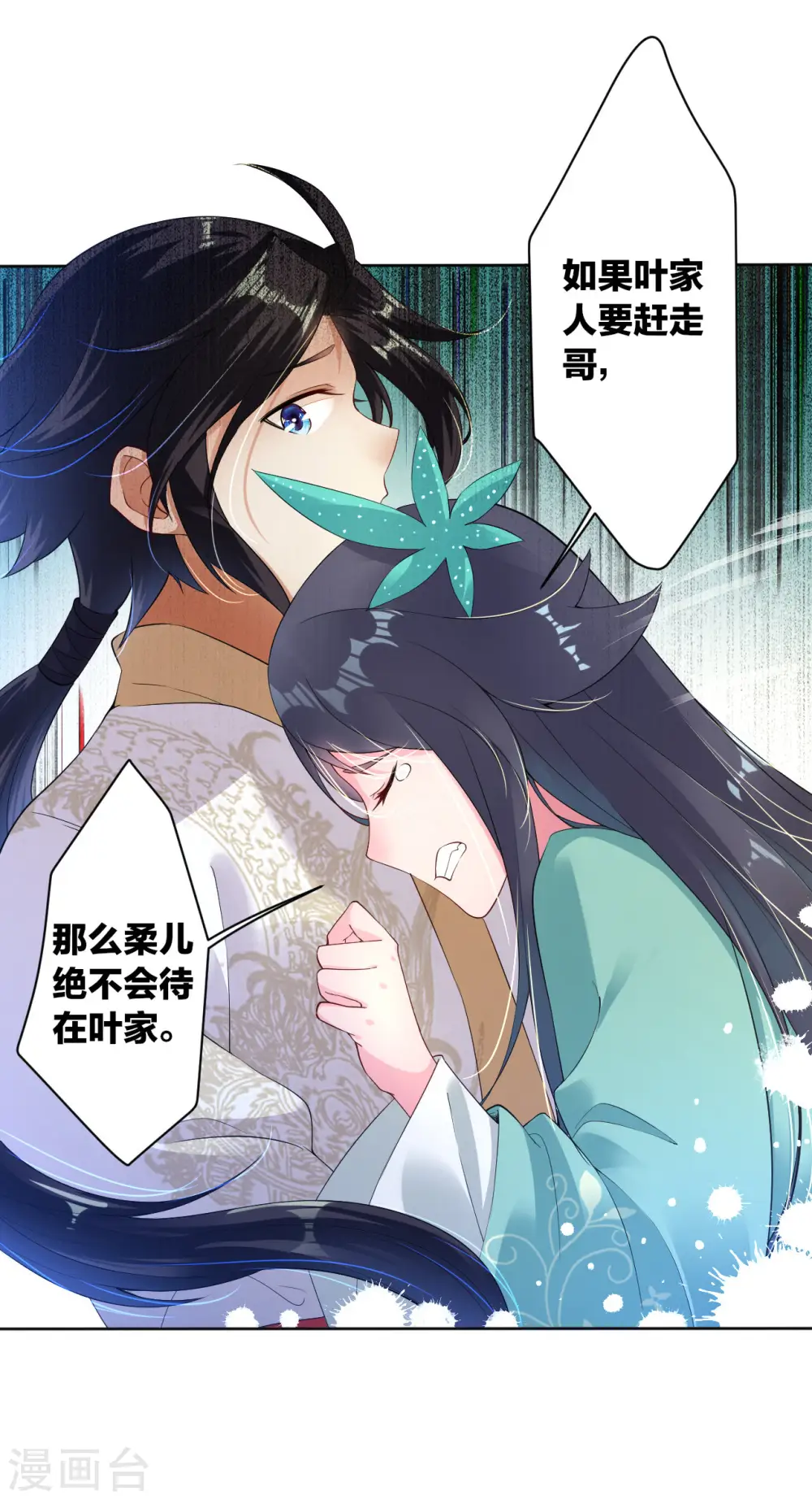 逆天战神龙霸天漫画,第3话 手刃毒狼2图