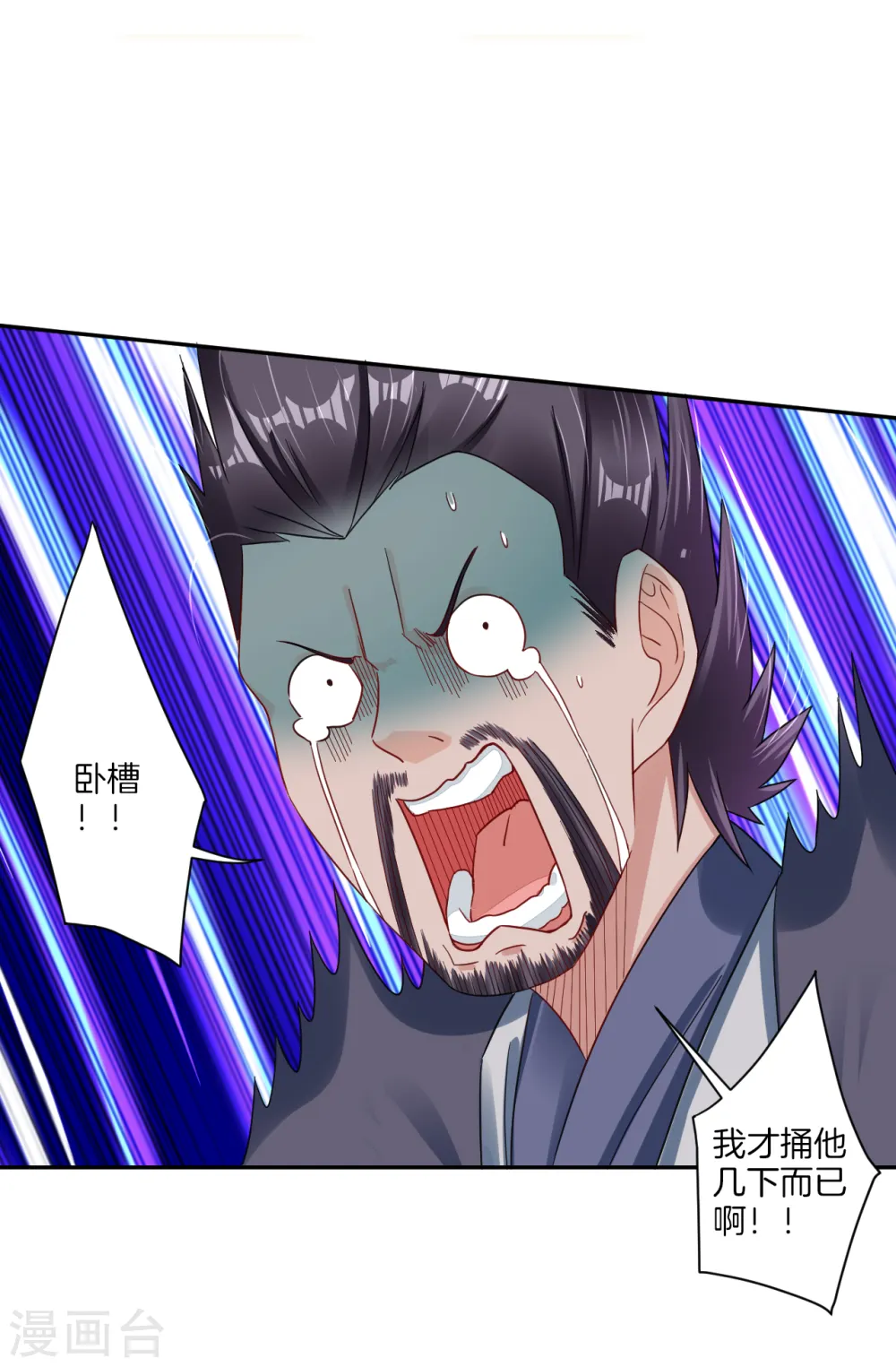 逆天战神龙霸天漫画,第141话 性命很顽强？1图
