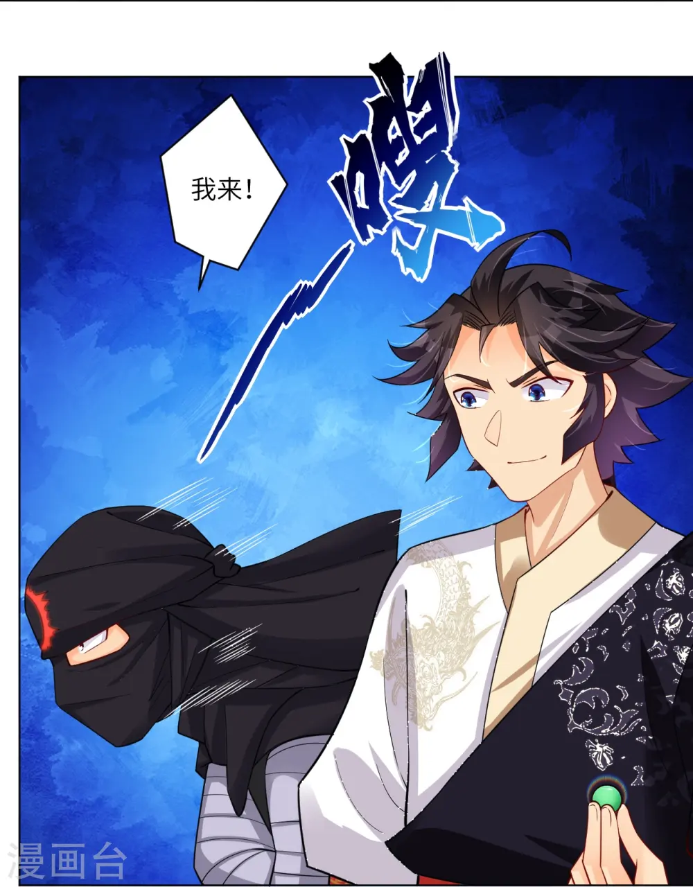 逆天战神龙霸天漫画,第288话 丹药悬赏1图