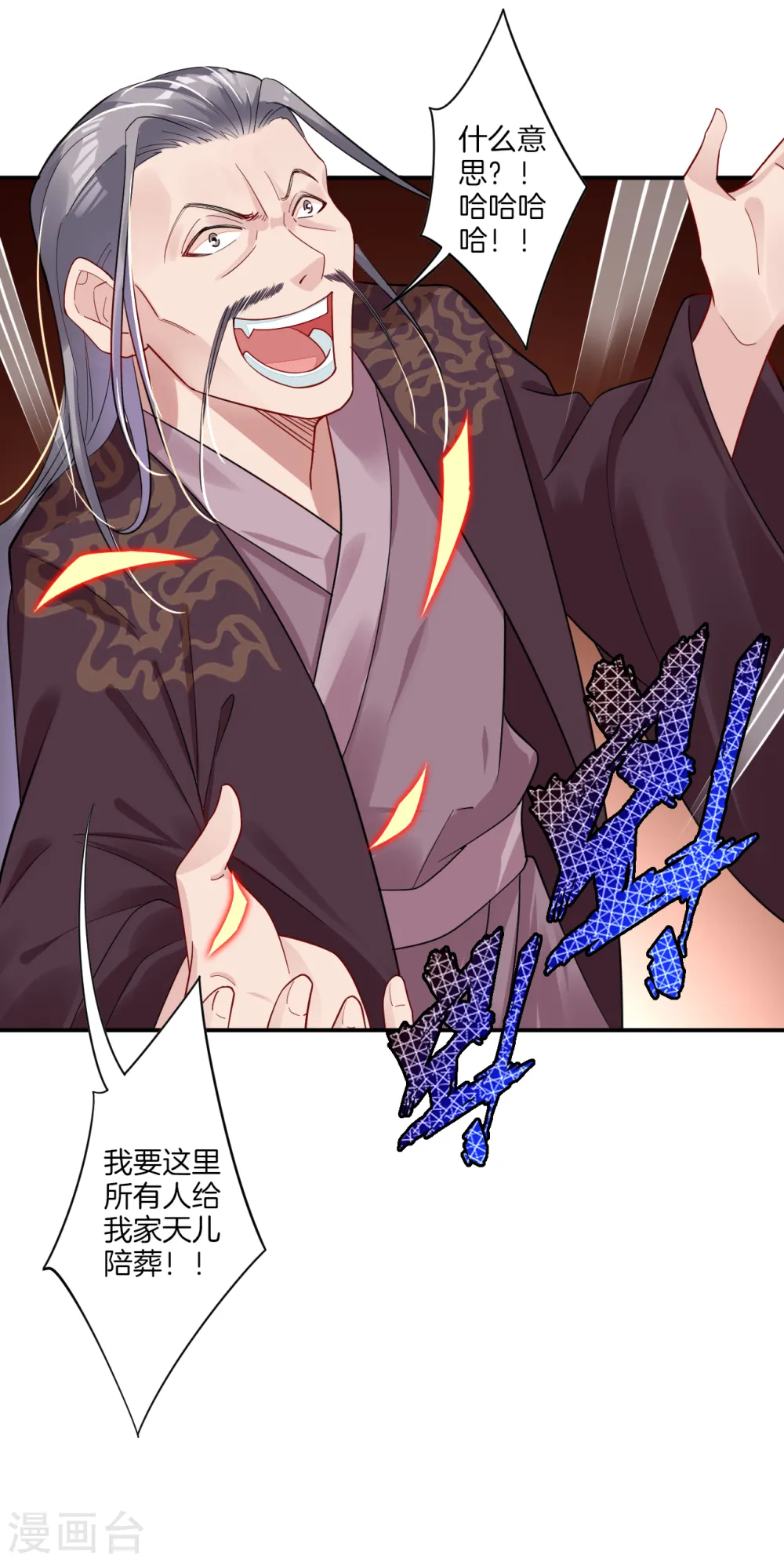 逆天战神龙霸天漫画,第53话 自爆？！2图