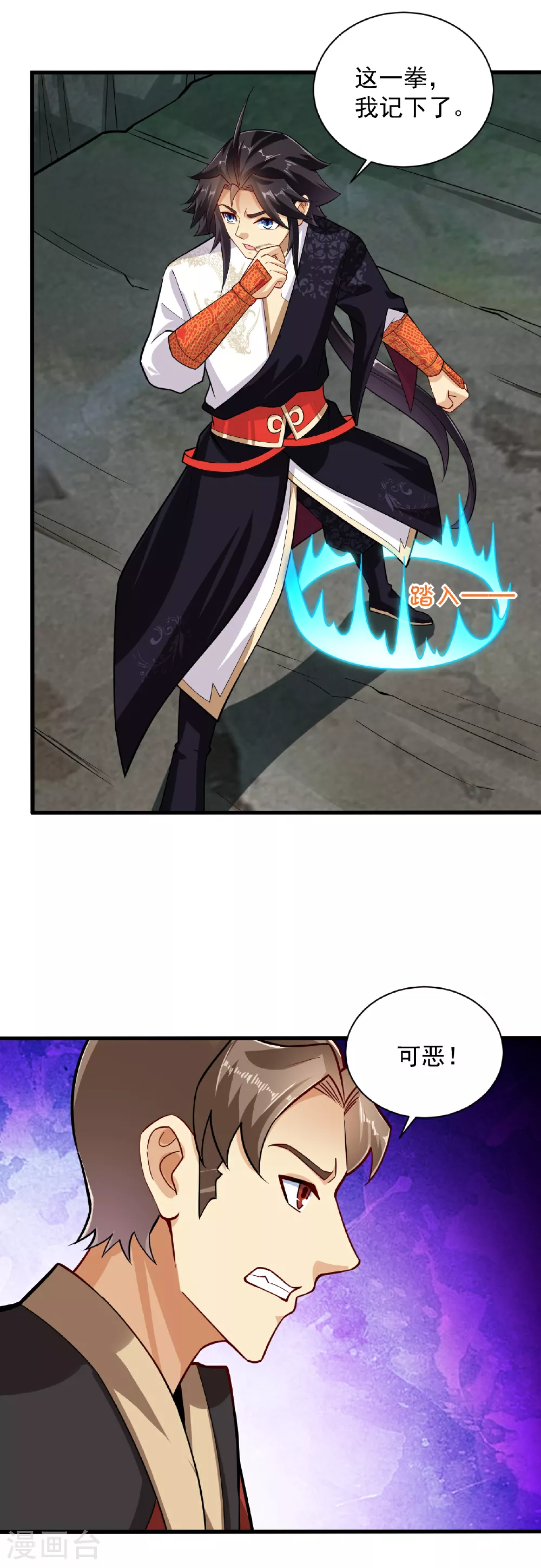 逆天战神龙霸天漫画,第384话 继续闯关1图