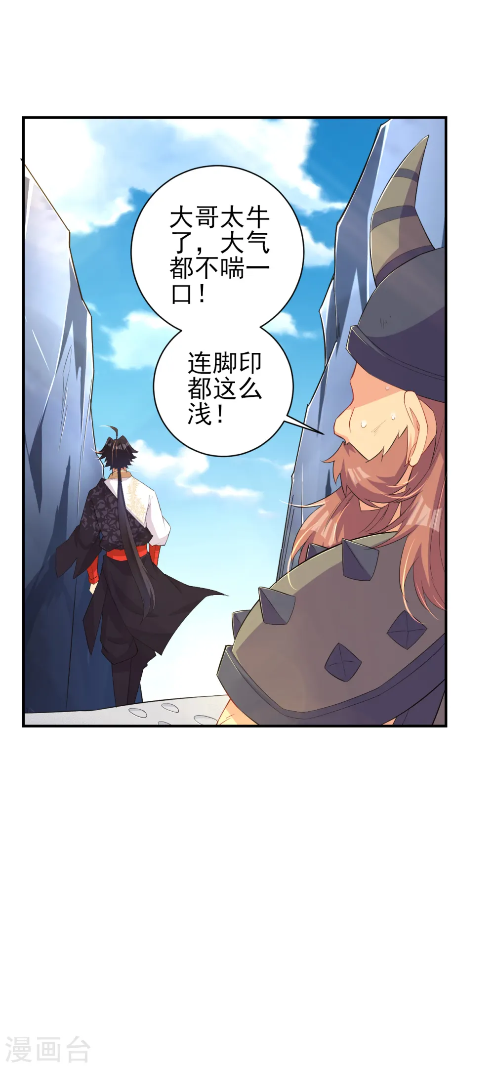 逆天战神龙霸天漫画,第173话 器道境剑心！1图