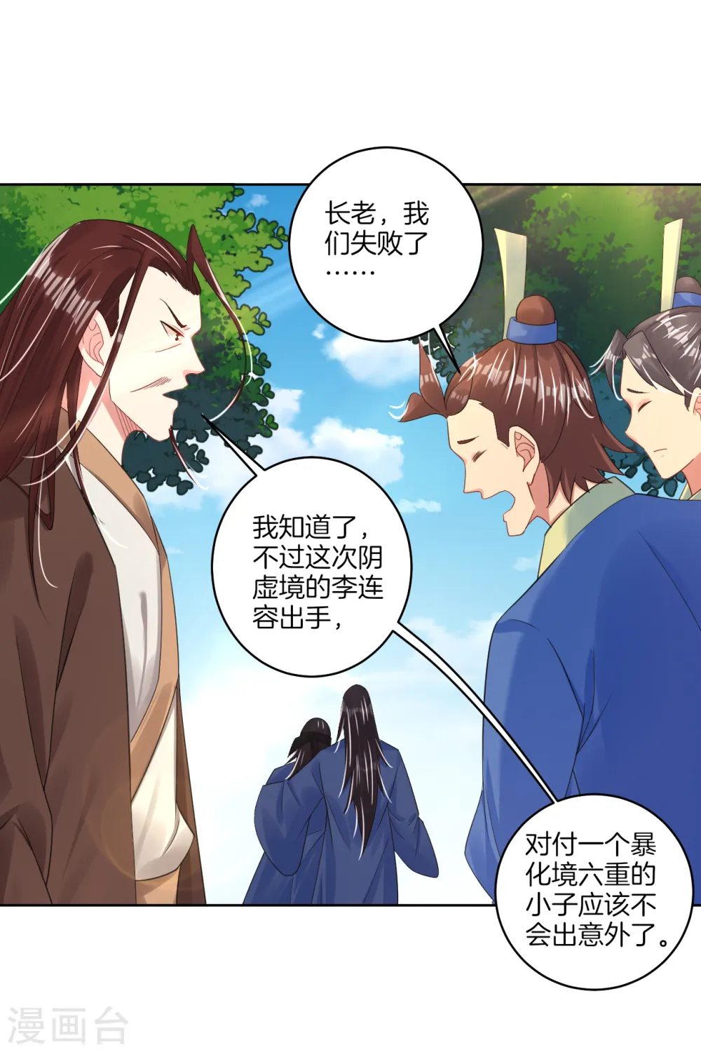 逆天战神龙霸天漫画,第107话 剑心1图