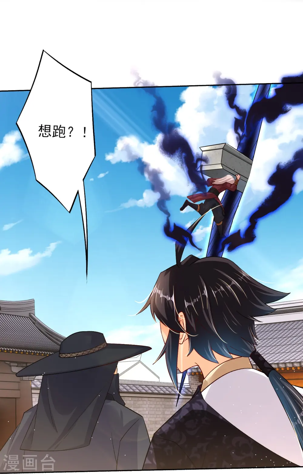 逆天战神龙霸天漫画,第335话 拍卖1图