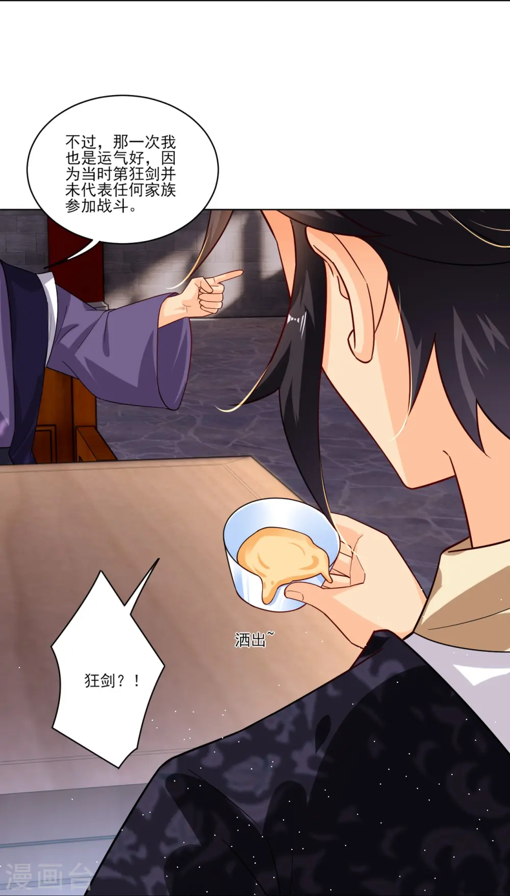 逆天战神龙霸天漫画,第345话 叛徒1图