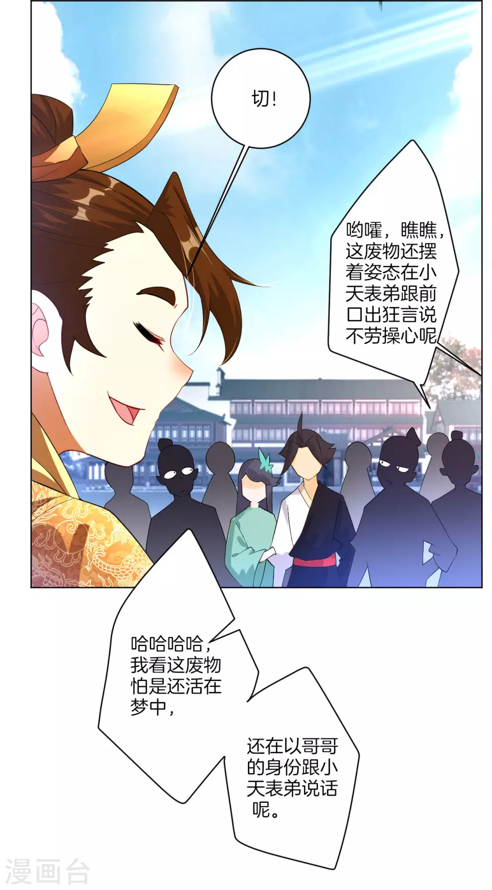 逆天战神龙霸天漫画,第4话 叶家天才1图