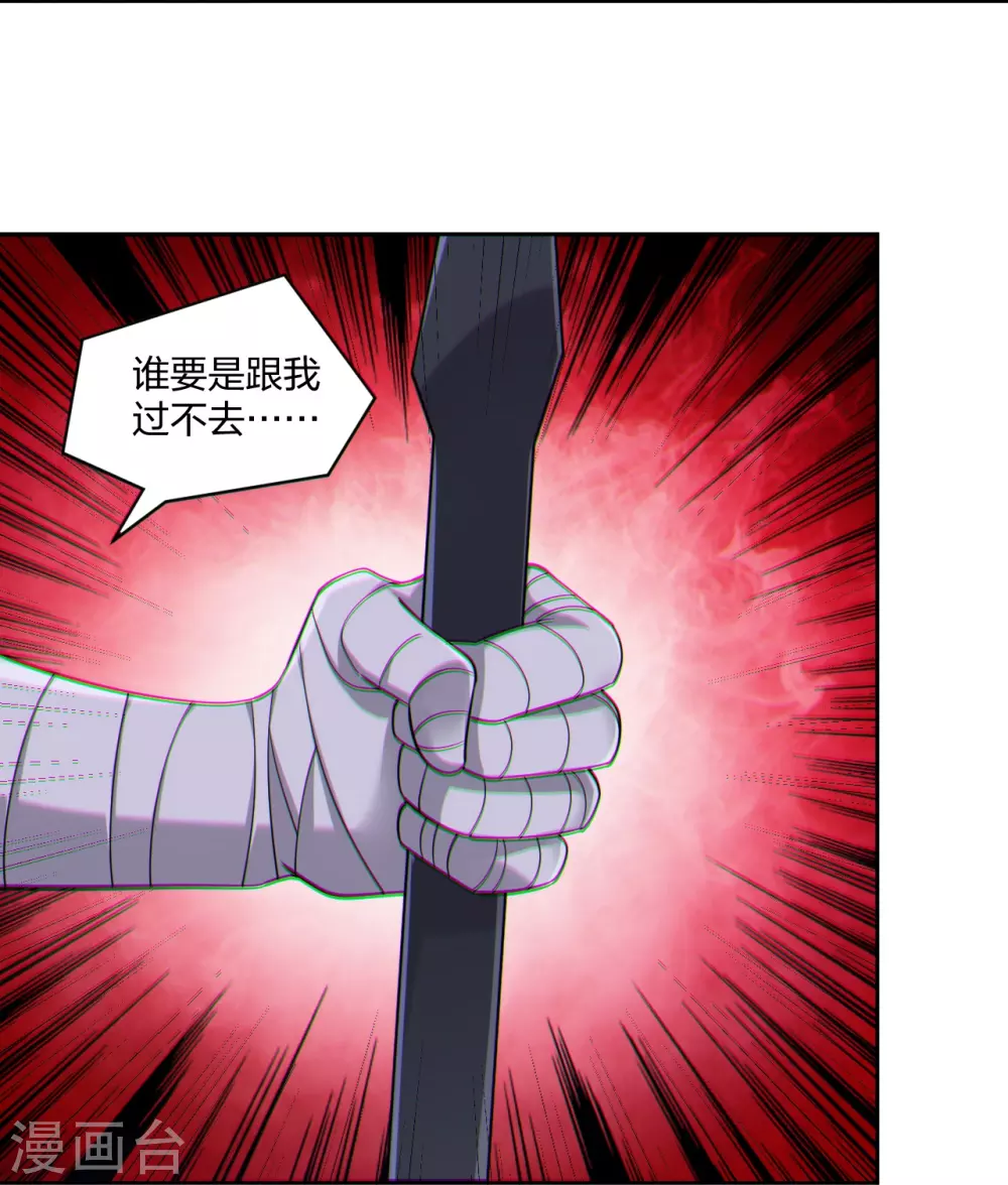 逆天战神龙霸天漫画,第304话 撑腰1图