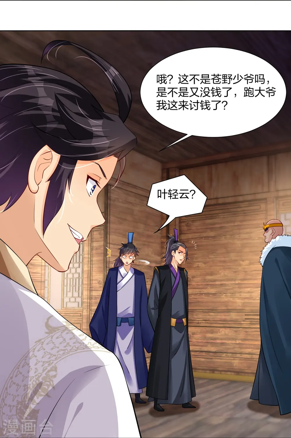 逆天战神龙霸天漫画,第275话 挑衅1图