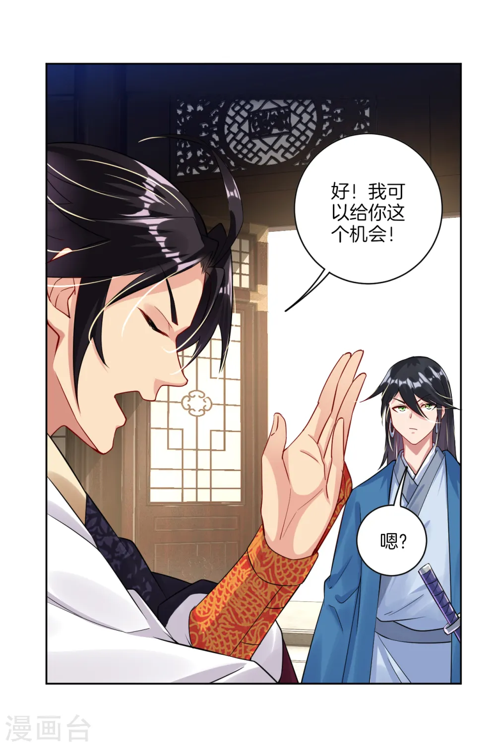 逆天战神龙霸天漫画,第30话 半年之约2图