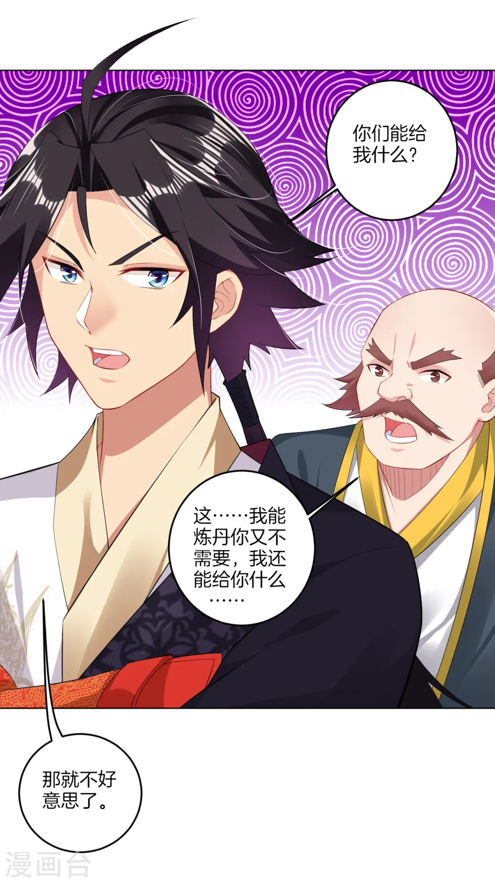 逆天战神龙霸天漫画,第114话 商杰2图