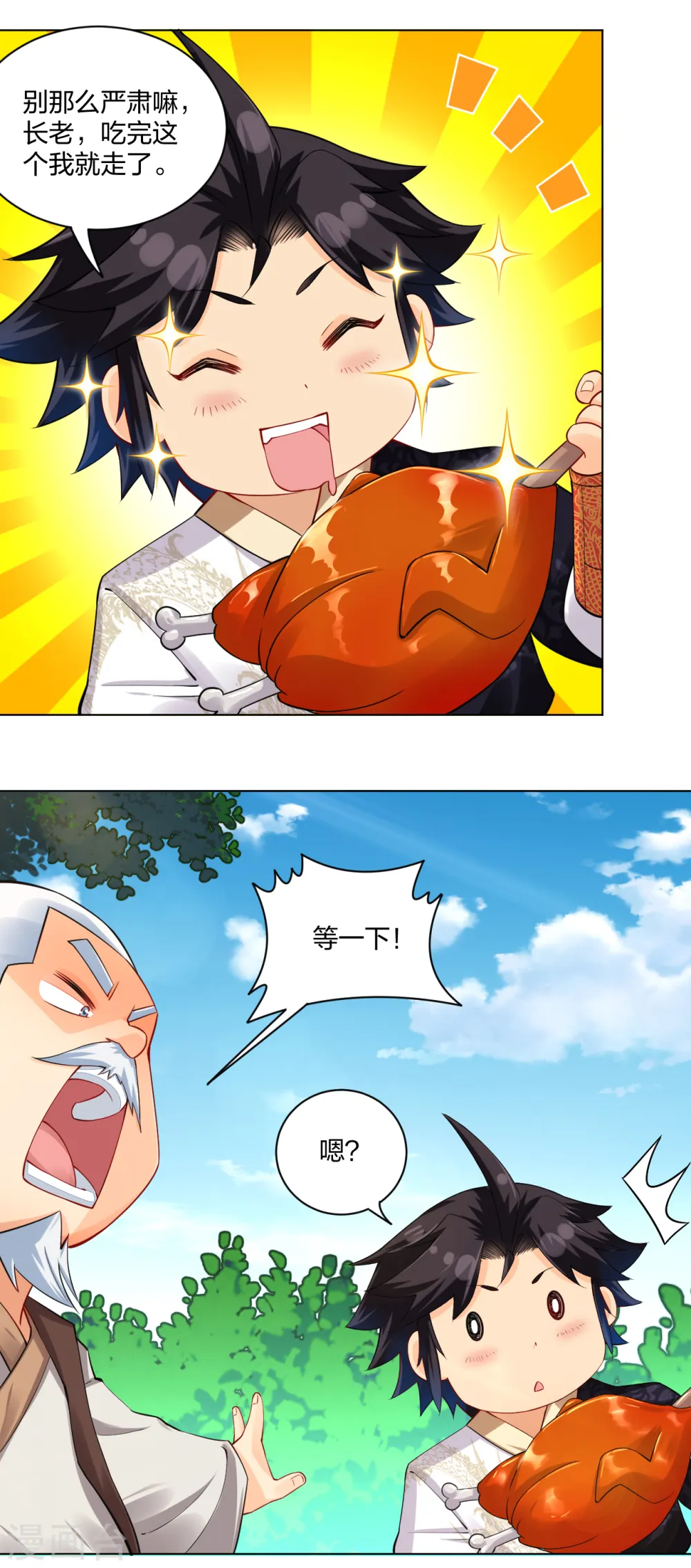 逆天战神龙霸天漫画,第220话 告别2图