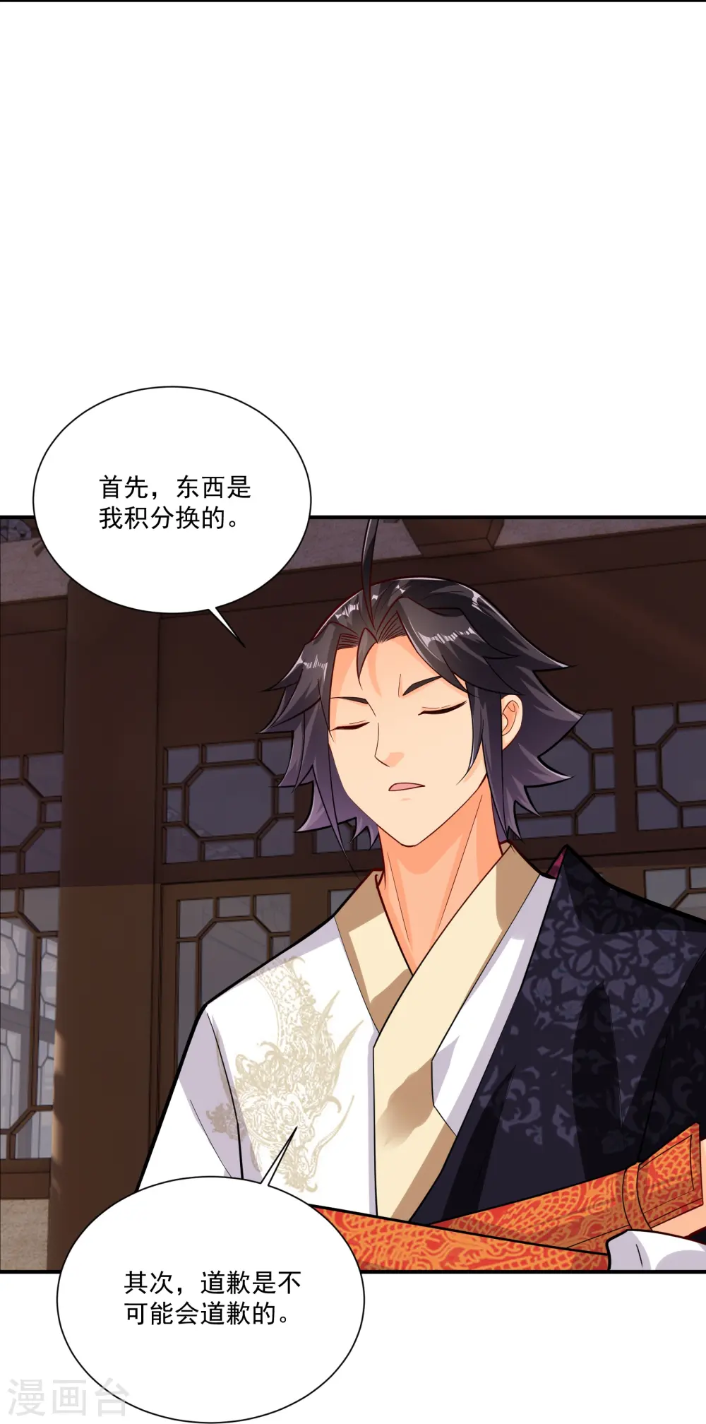 逆天战神龙霸天漫画,第379话 问罪1图