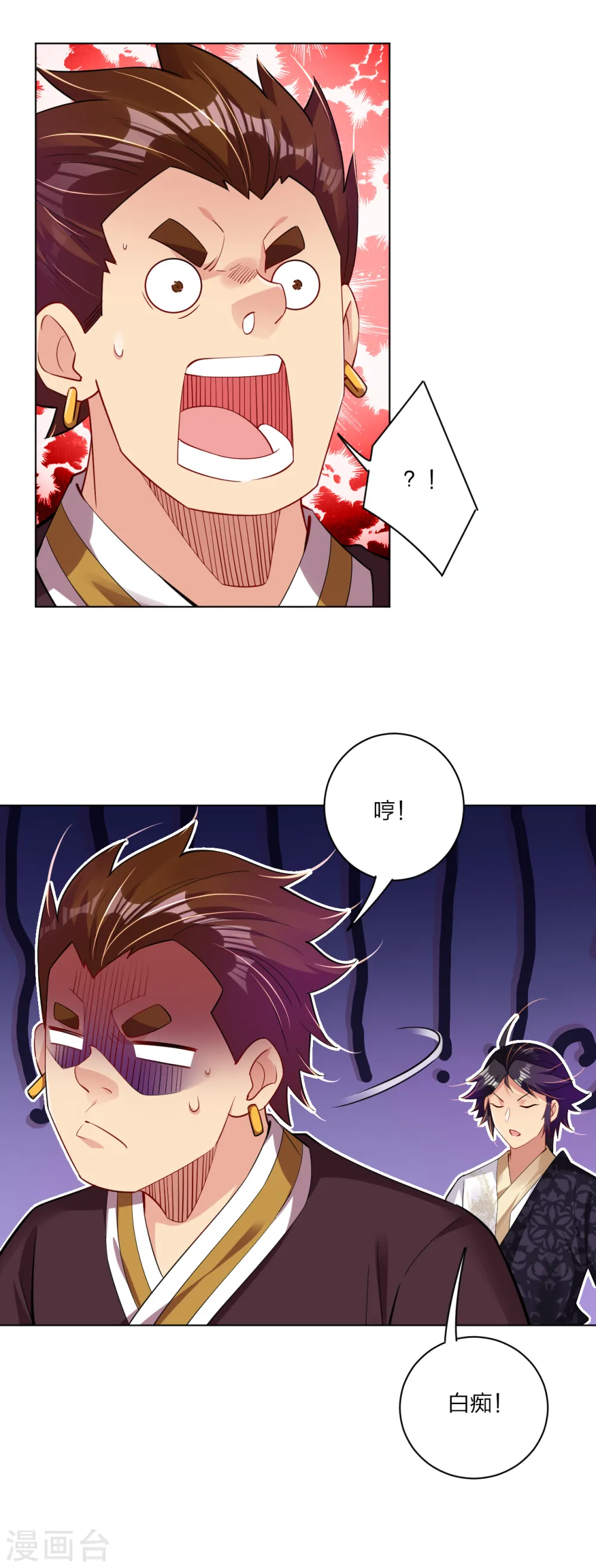 逆天战神龙霸天漫画,第236话 百家大宴2图