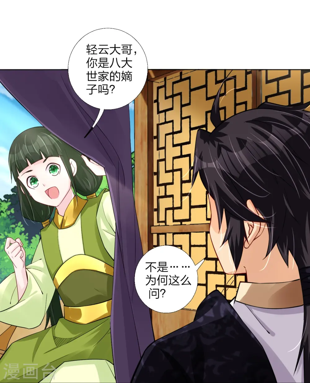 逆天战神龙霸天漫画,第268话 八荒盛会1图