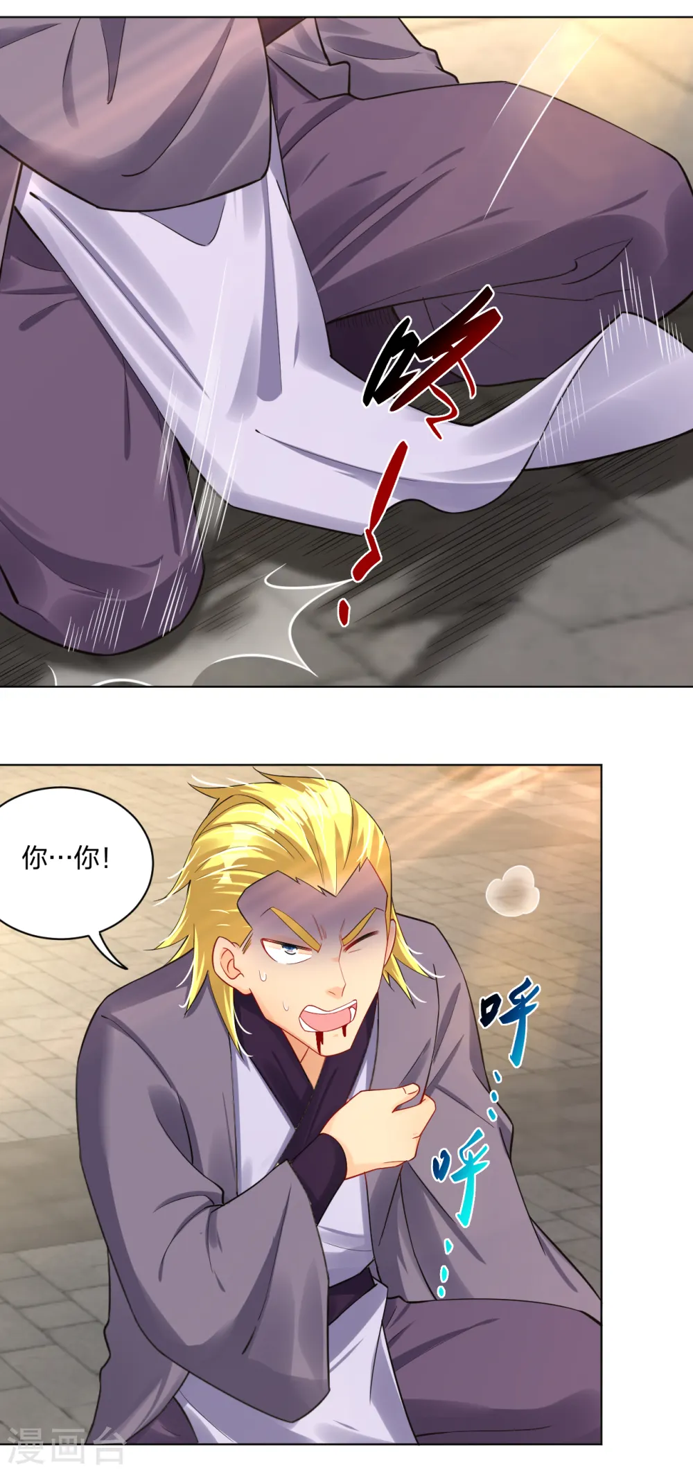 逆天战神龙霸天漫画,第222话 回来就好1图