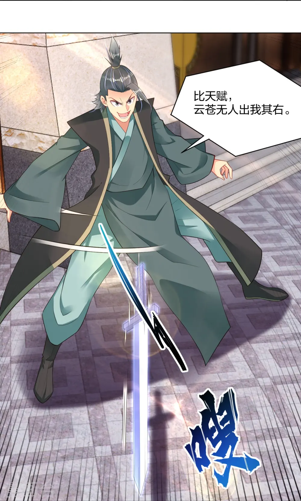 逆天战神龙霸天漫画,第248话 老伙计，我来了！1图