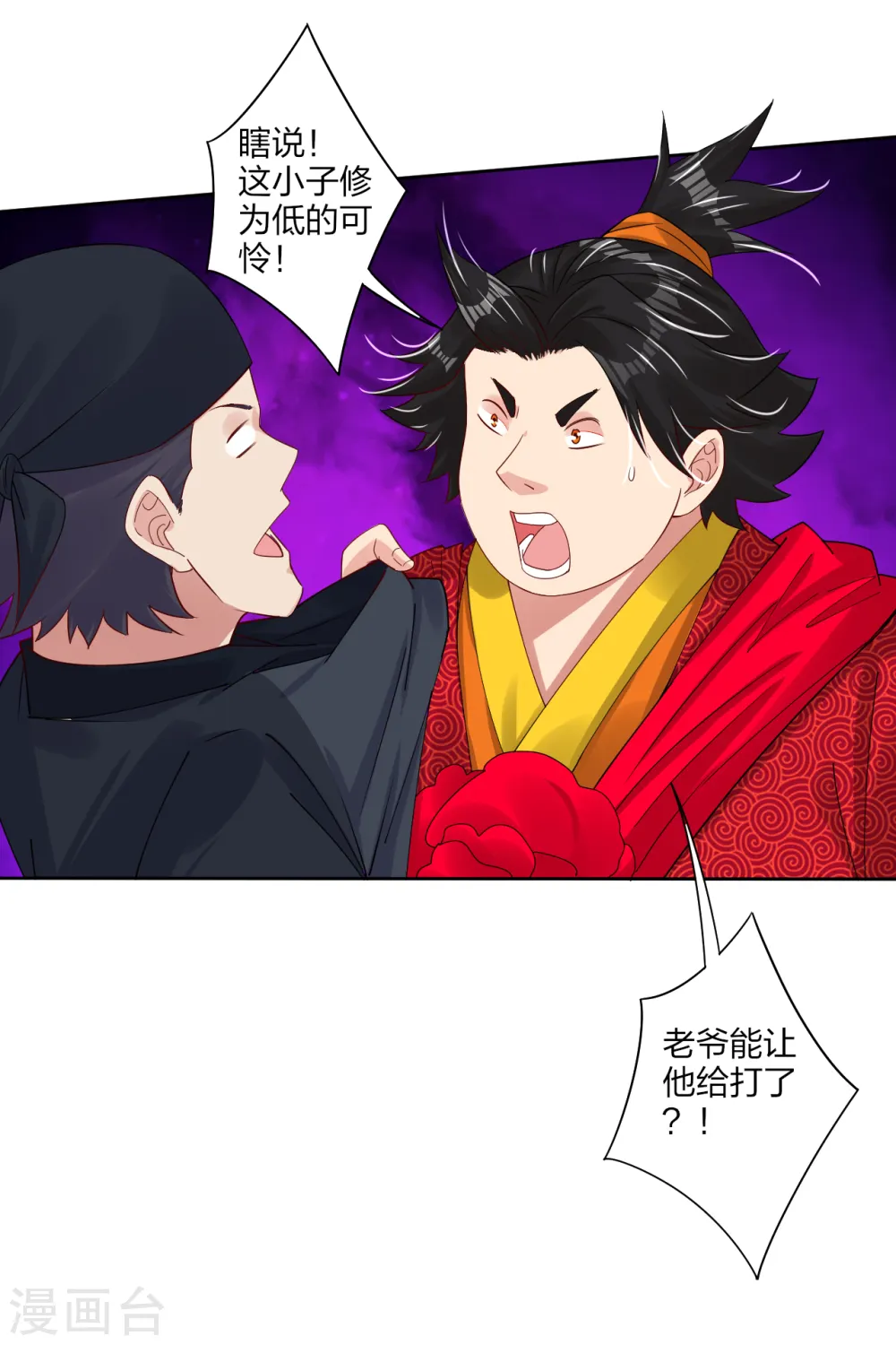 逆天战神龙霸天漫画,第157话 悲喜交加2图