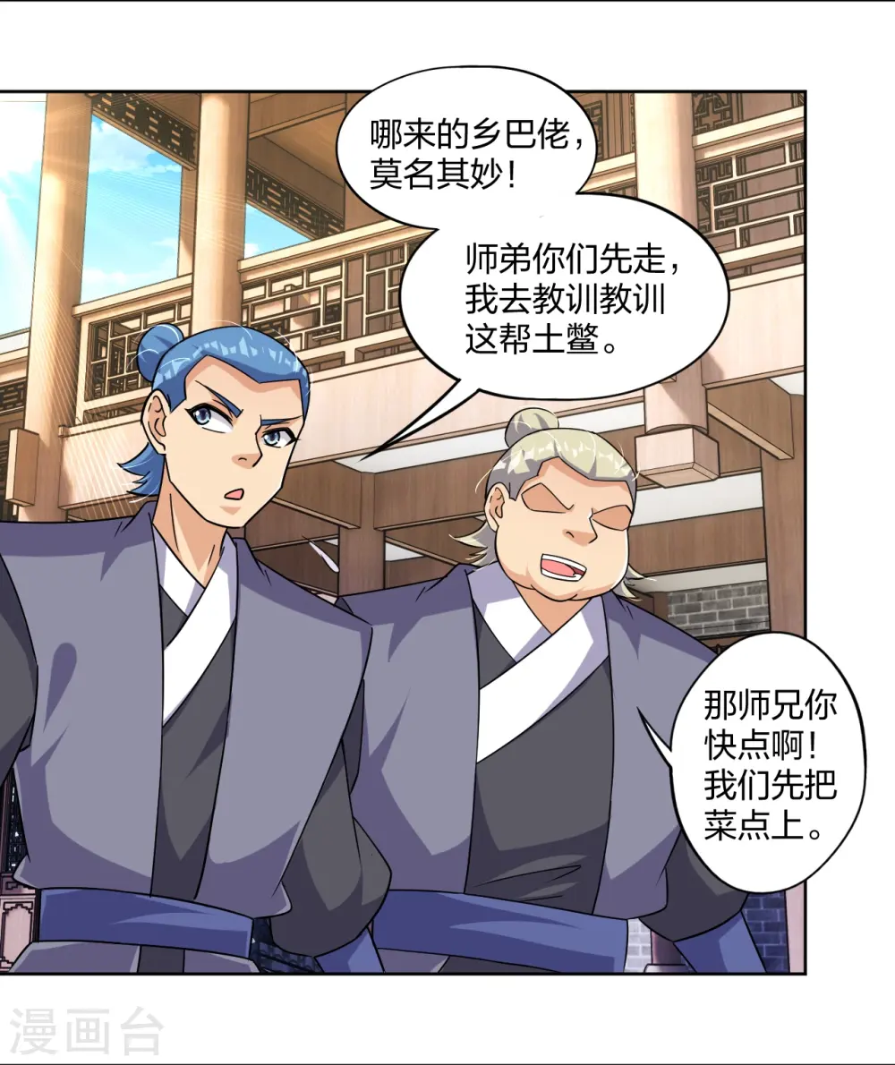 逆天战神龙霸天漫画,第320话 迎接叶家2图