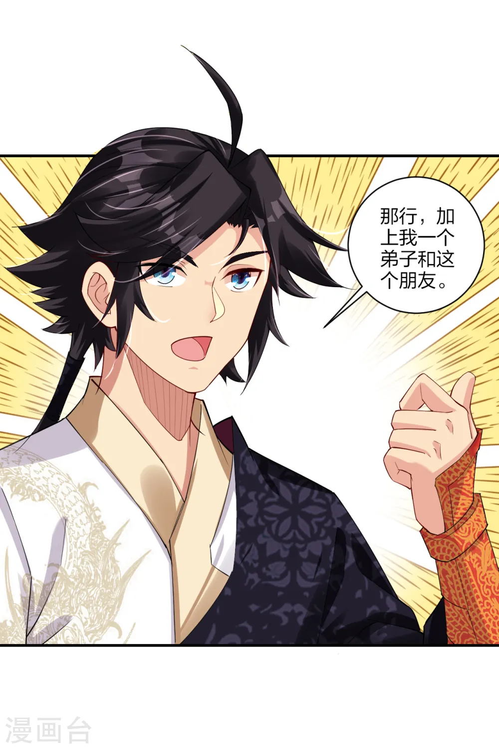 逆天战神龙霸天漫画,第189话 修炼天眼术1图