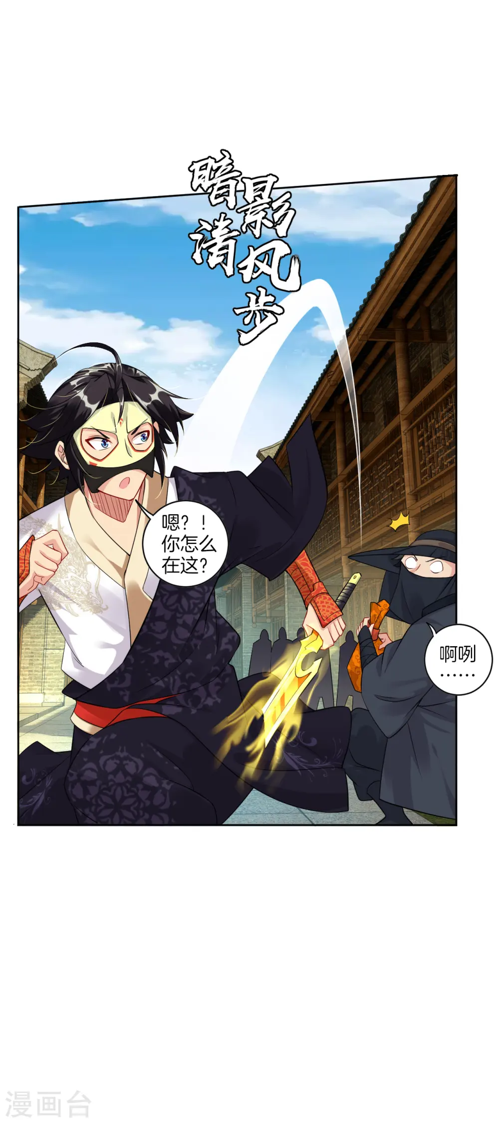 逆天战神龙霸天漫画,第35话 夺草22图