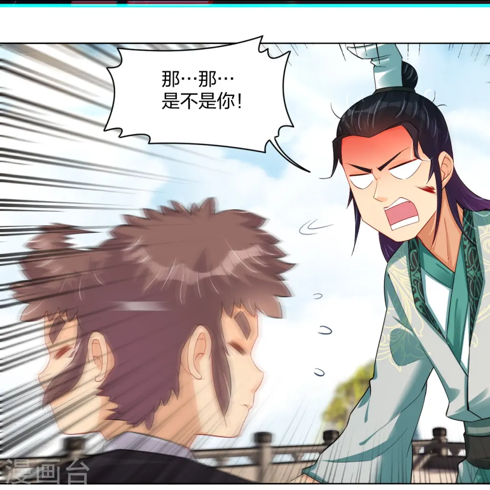 逆天战神龙霸天漫画,第244话 应邀2图