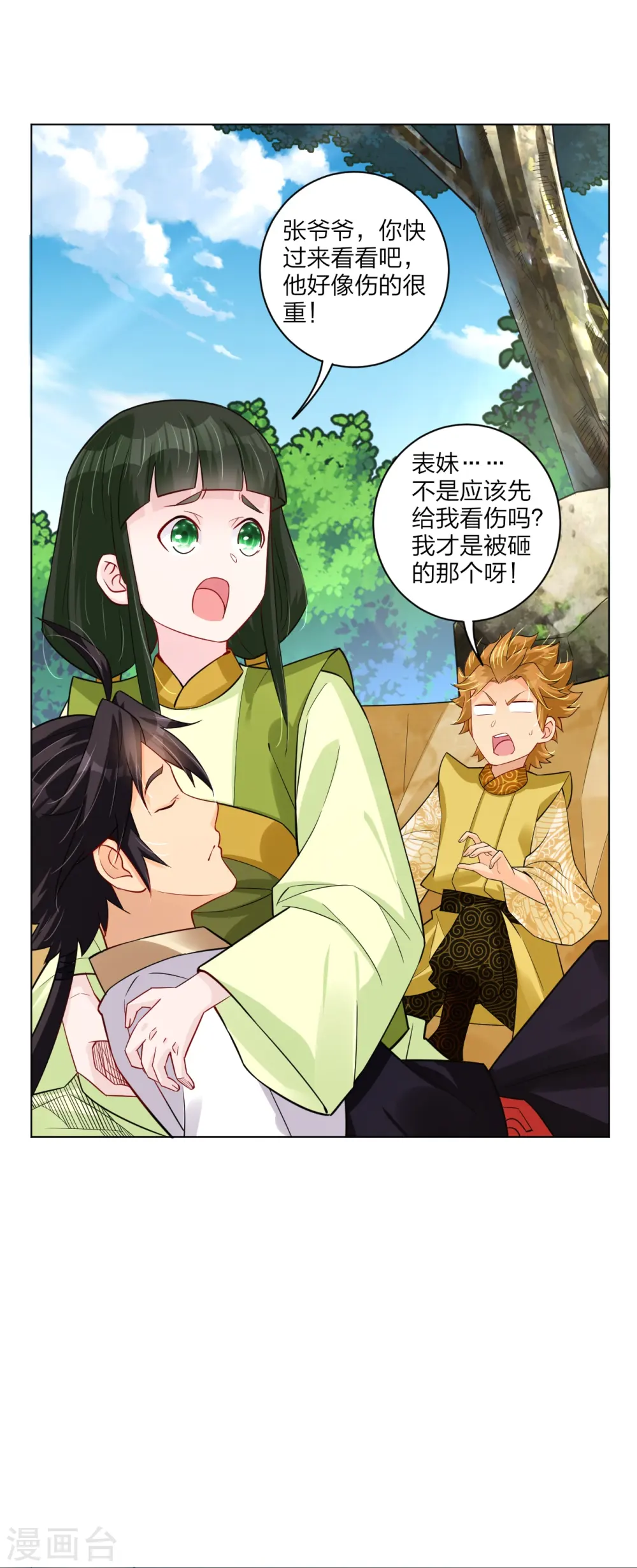 逆天战神龙霸天漫画,第267话 交换1图