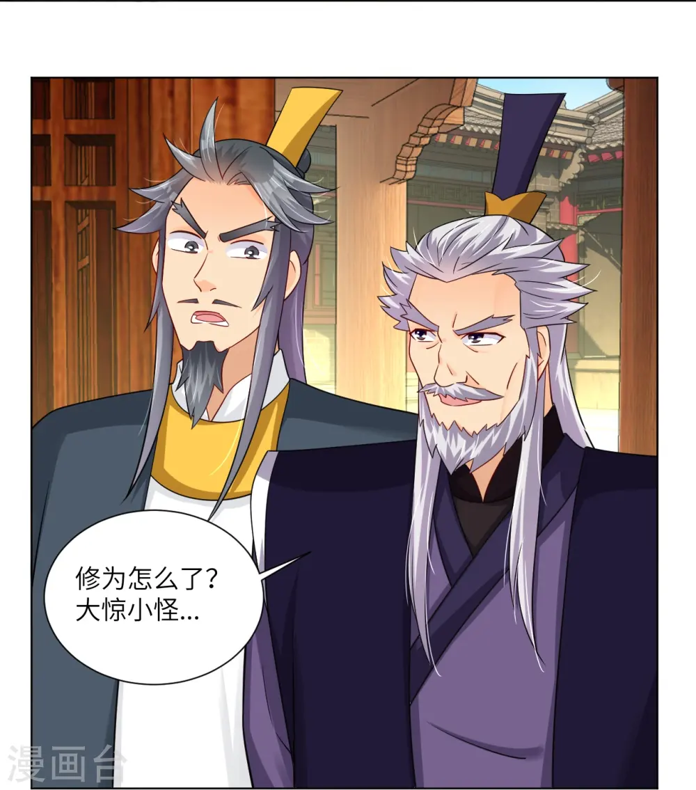 逆天战神龙霸天漫画,第290话 突破！王天境一重2图