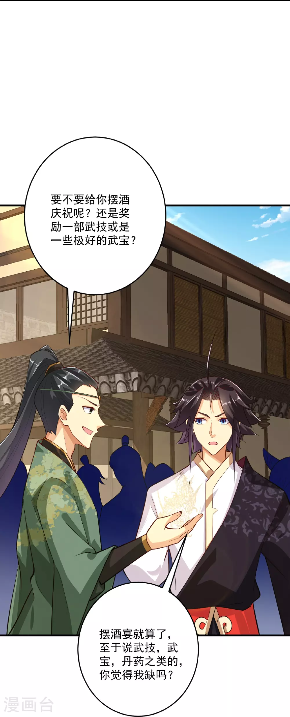 逆天战神龙霸天漫画,第394话 前往炼丹师公会1图