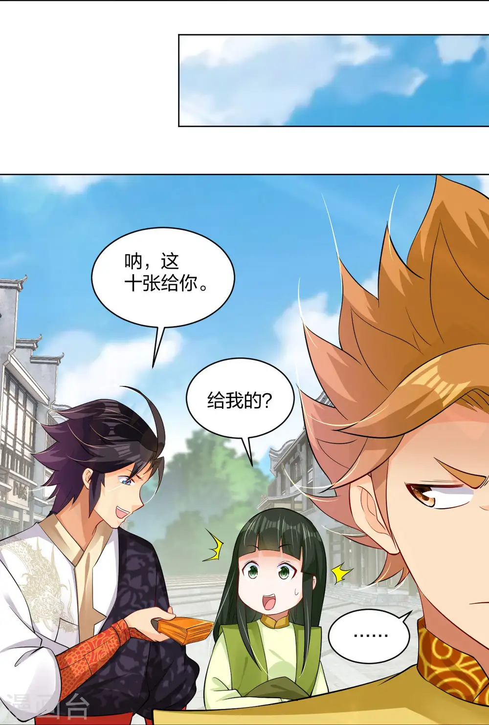 逆天战神龙霸天漫画,第271话 魔火地煞1图