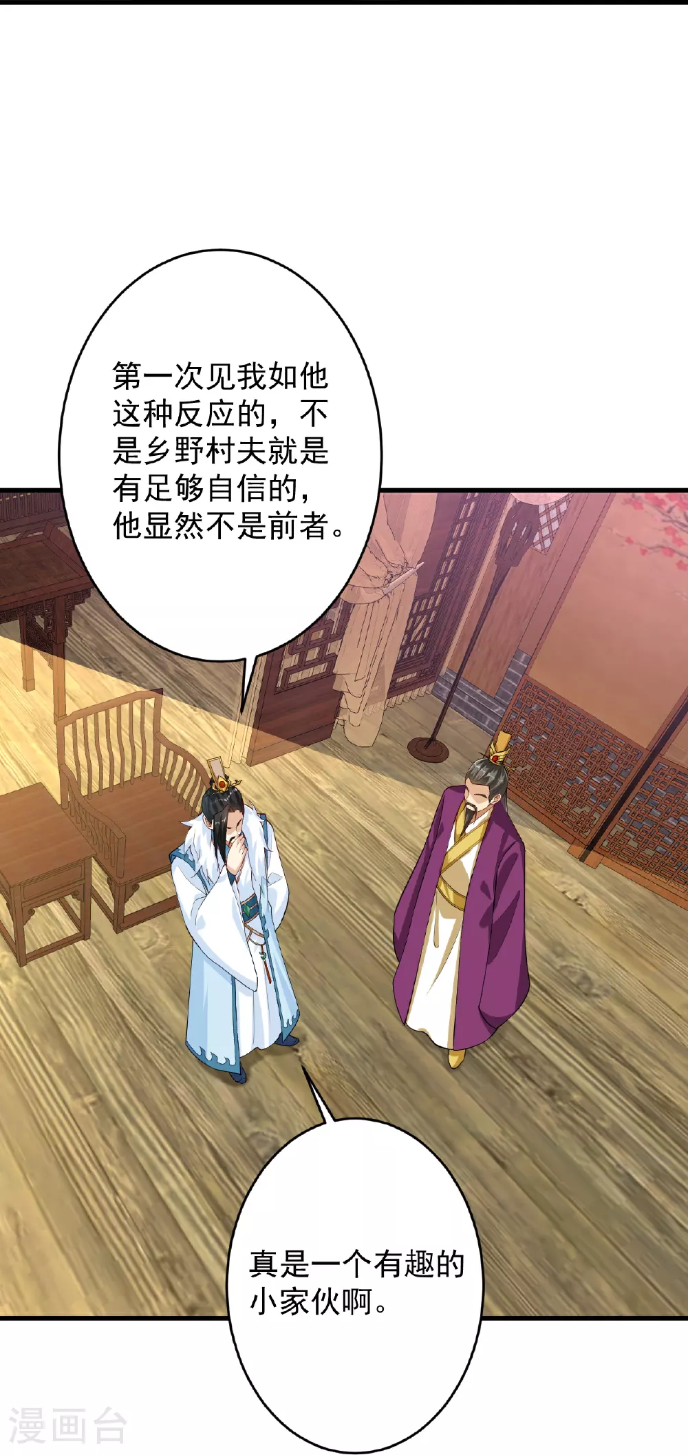 逆天战神龙霸天漫画,第397话 小护卫队集合2图