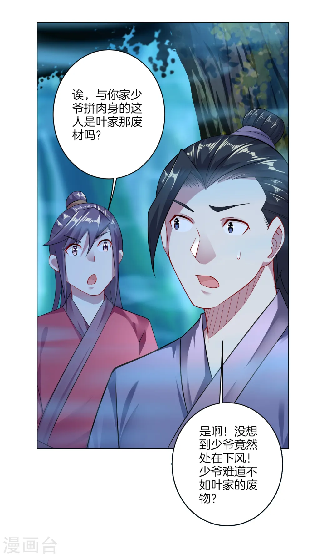 逆天战神龙霸天漫画,第23话 肉体狂魔，就这？1图
