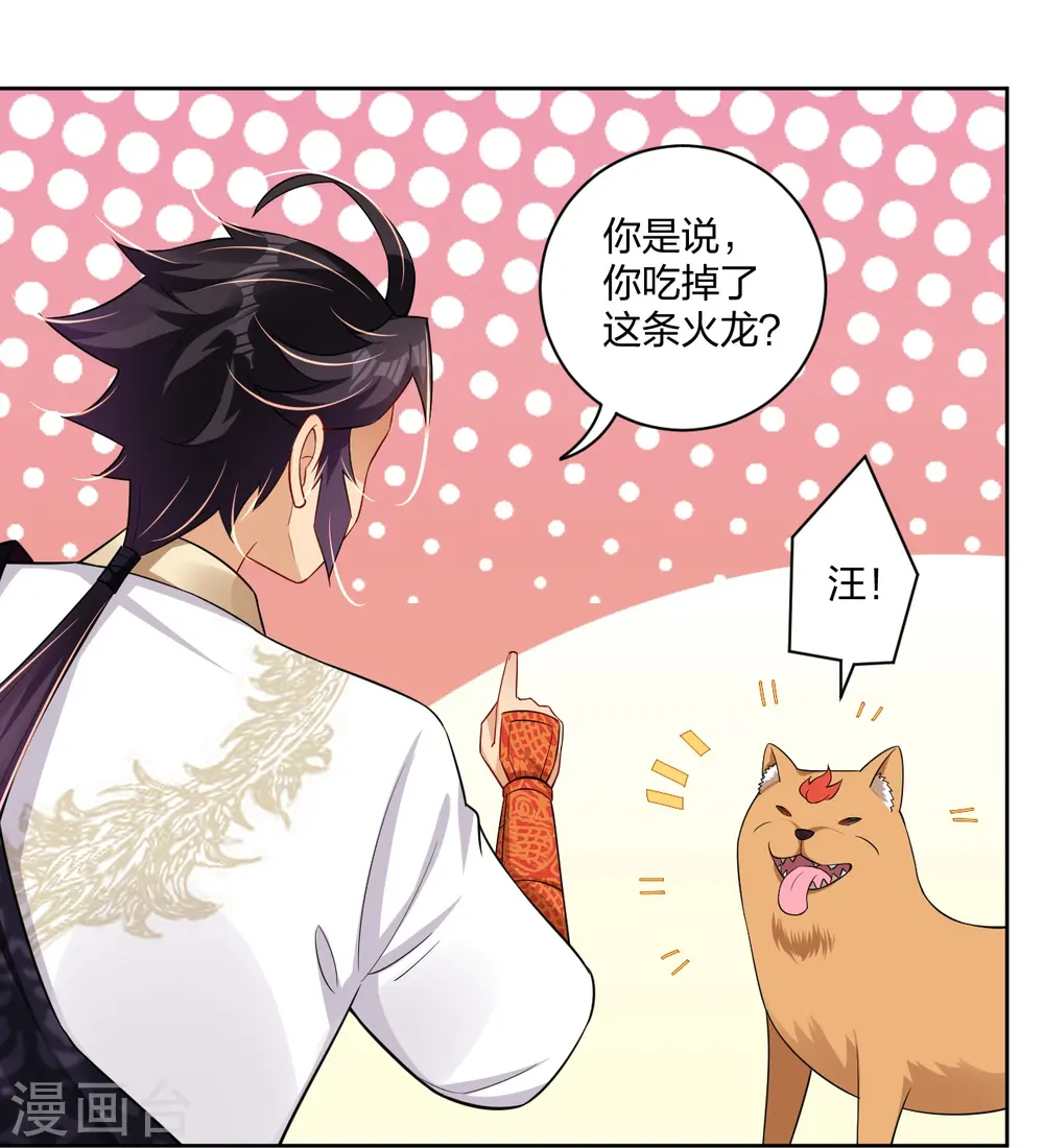 逆天战神龙霸天漫画,第306话 炼化龙气1图