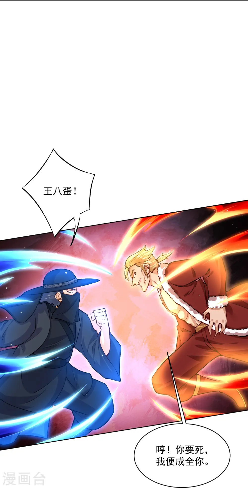 逆天战神龙霸天漫画,第341话 胖子要死？1图