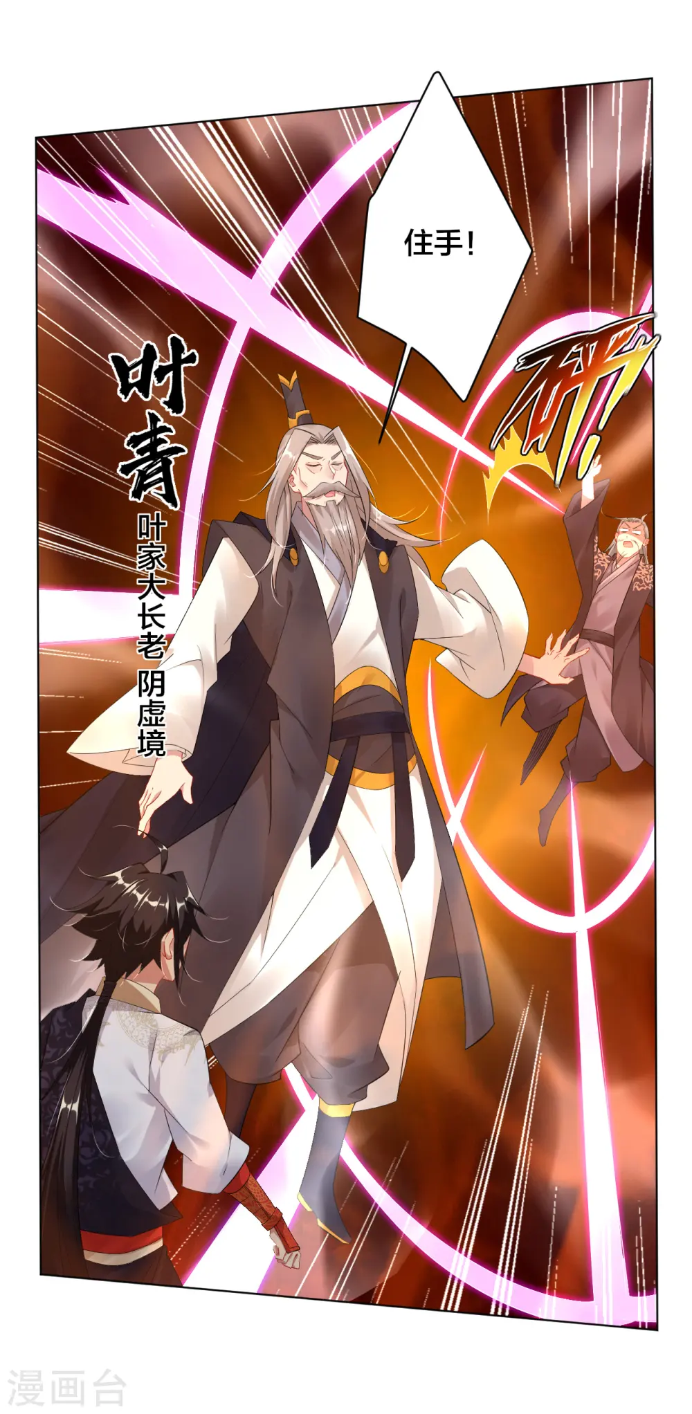 逆天战神龙霸天漫画,第50话 咎由自取2图
