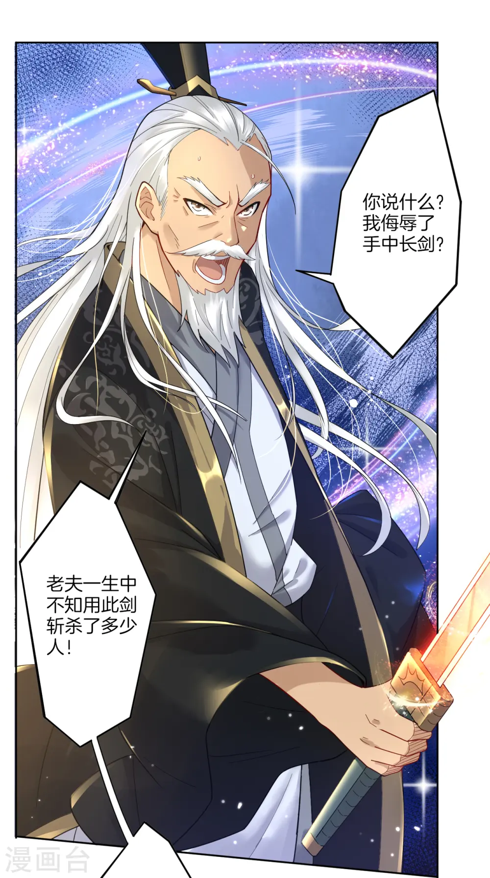 逆天战神漫画,第46话 动灵境九重2图