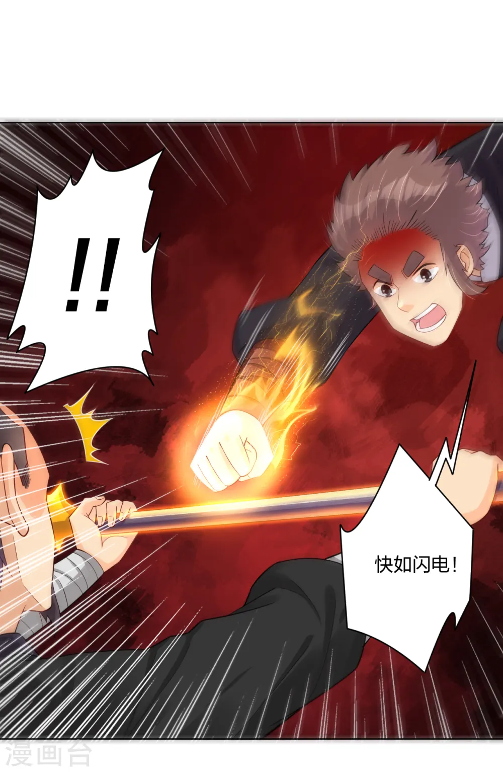逆天战神龙霸天漫画,第239话 拳风如刀2图