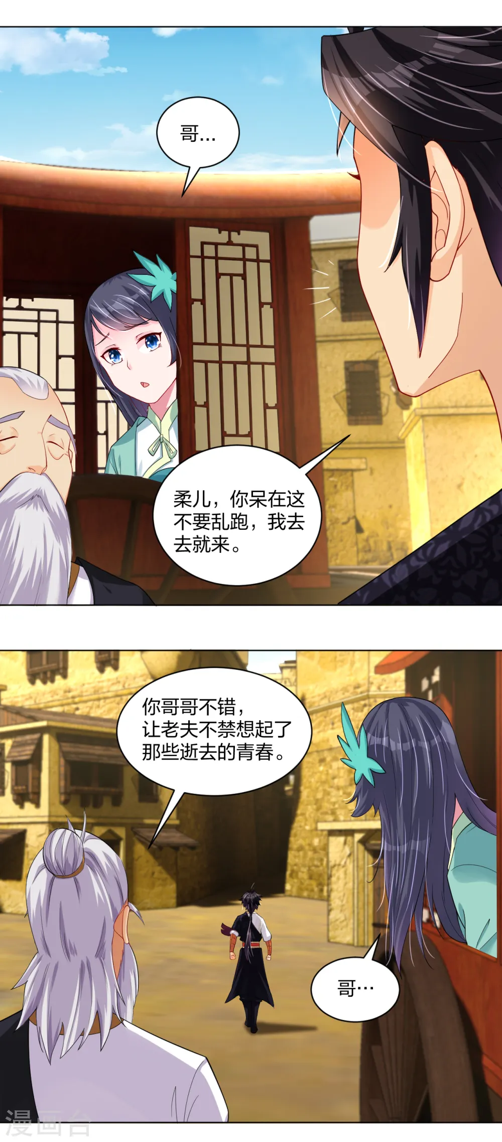 逆天战神龙霸天漫画,第230话 挑战！1图