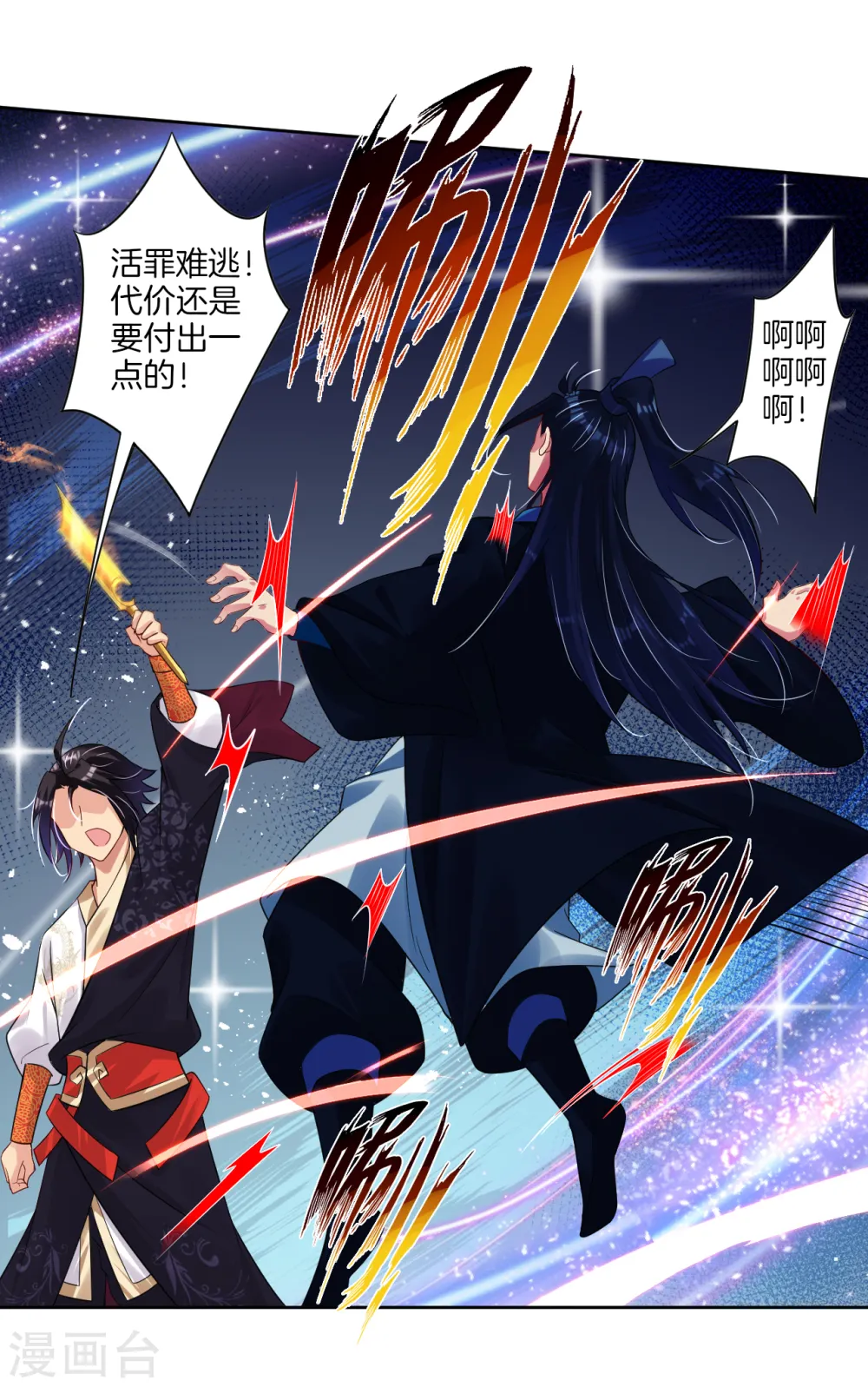 逆天战神龙霸天漫画,第49话 暴化境九重1图