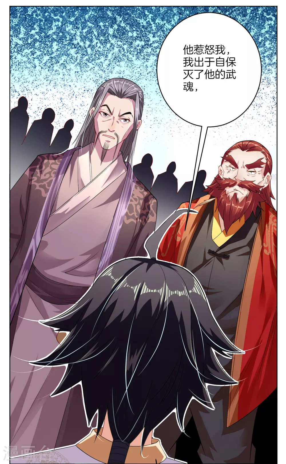逆天战神龙霸天漫画,第6话 对峙！2图