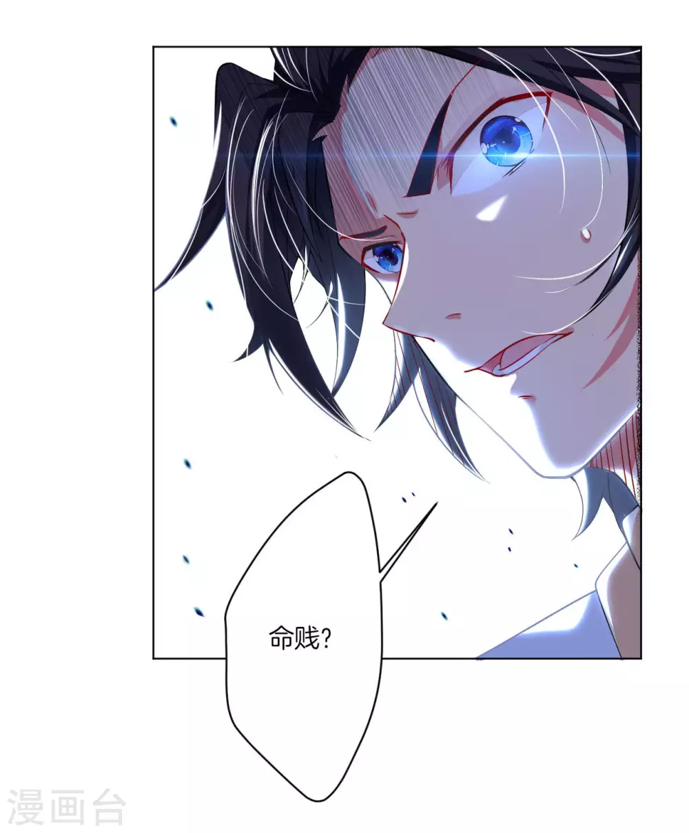 逆天战神龙霸天漫画,第5话 废你武魂1图