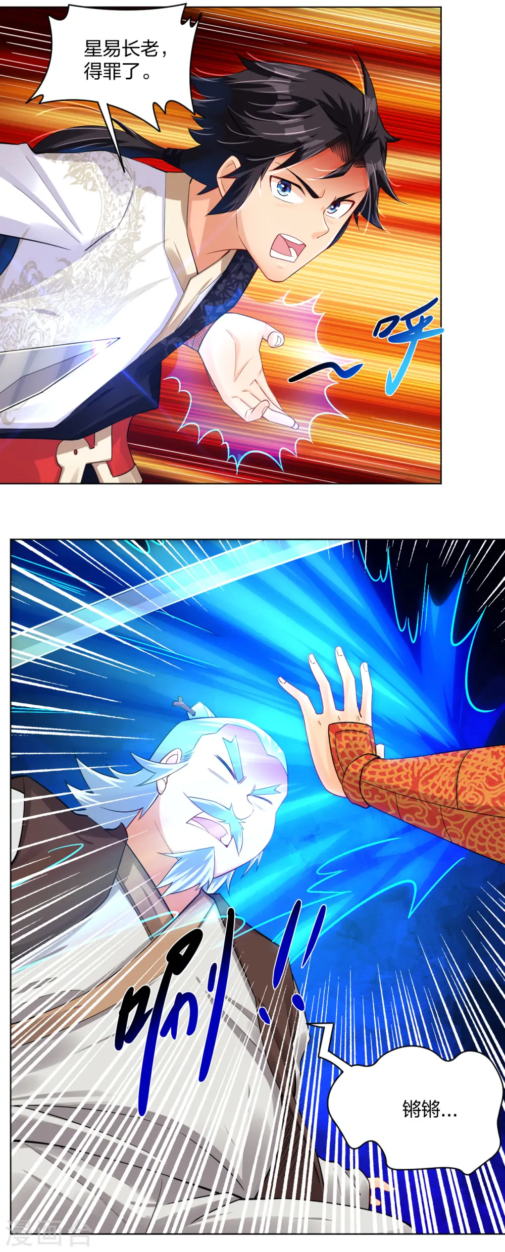 逆天战神龙霸天漫画,第220话 告别2图