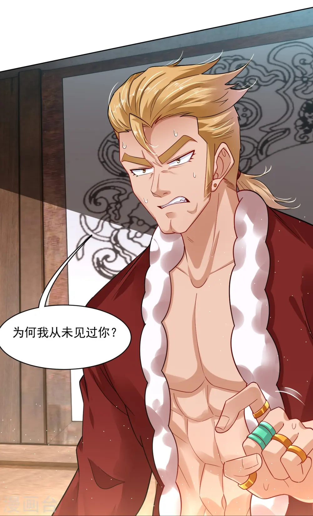 逆天战神龙霸天漫画,第338话 地灵魔血甲-1图