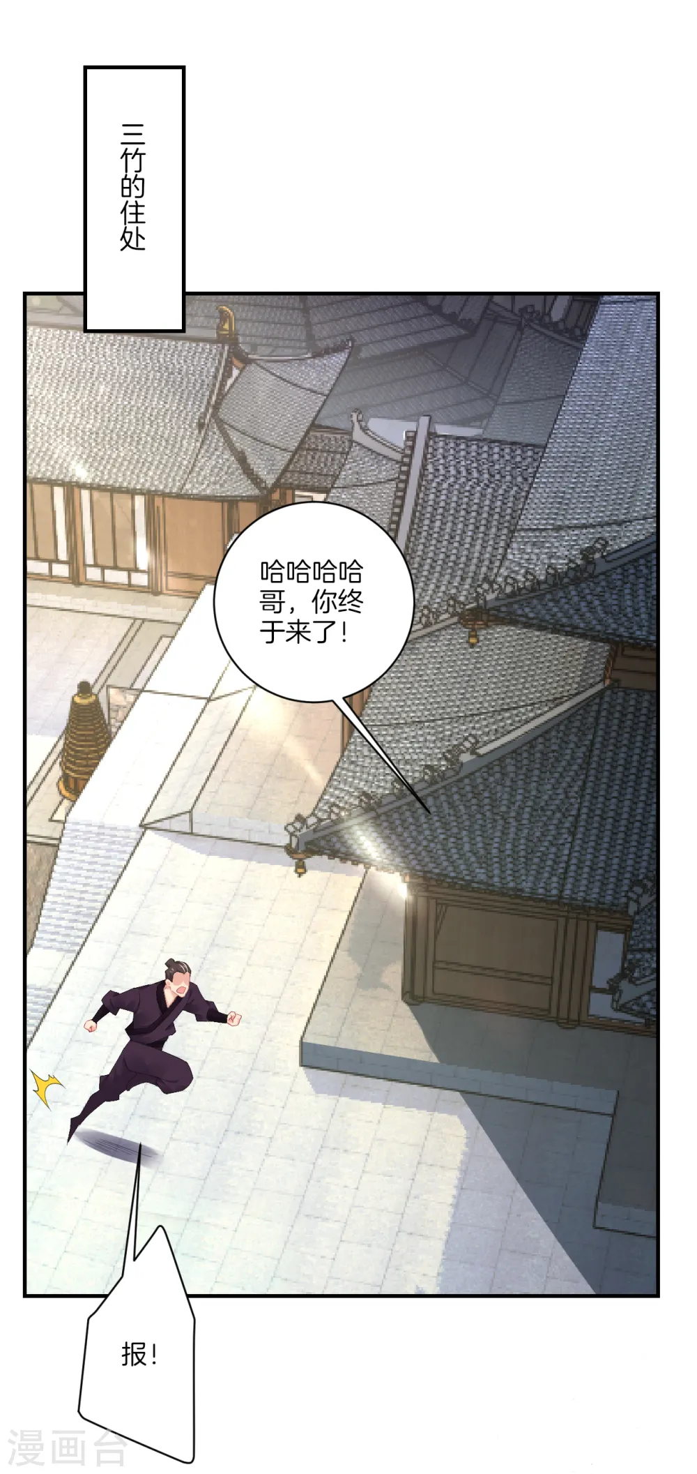逆天战神龙霸天漫画,第142话 龙血地开启之日1图