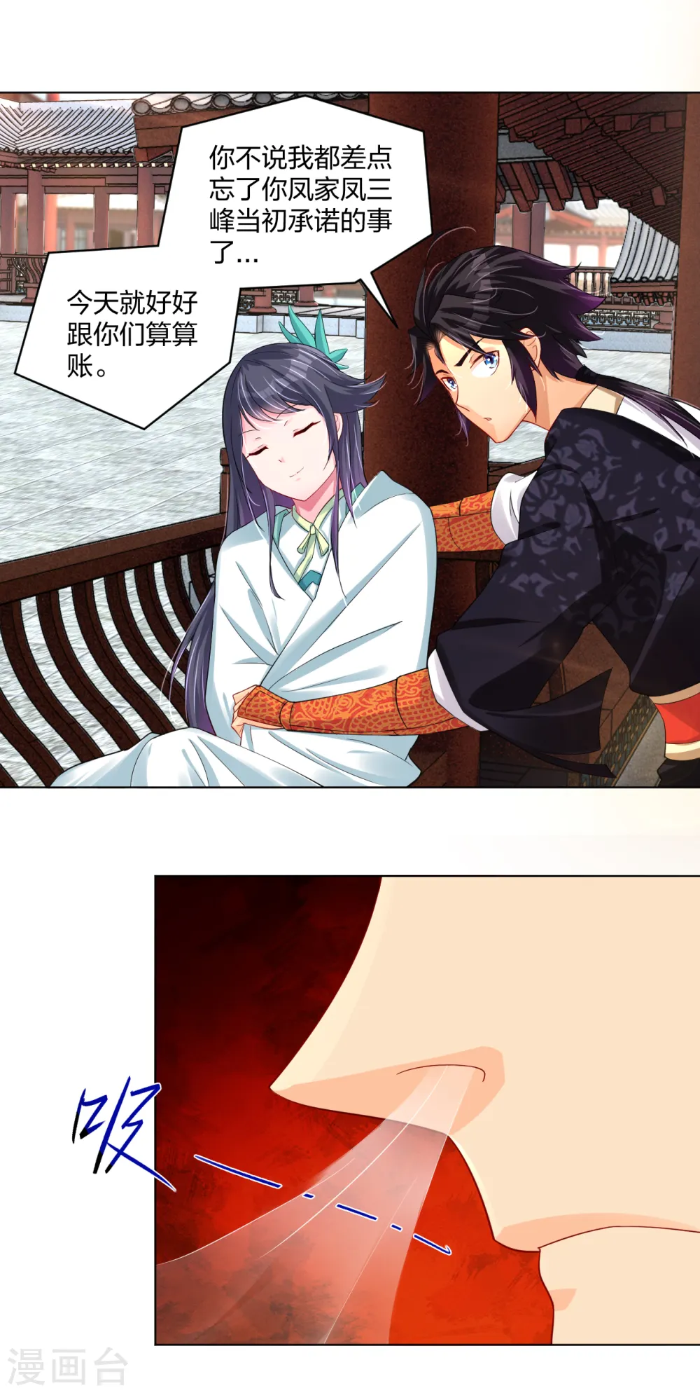 逆天战神龙霸天漫画,第226话 算账2图