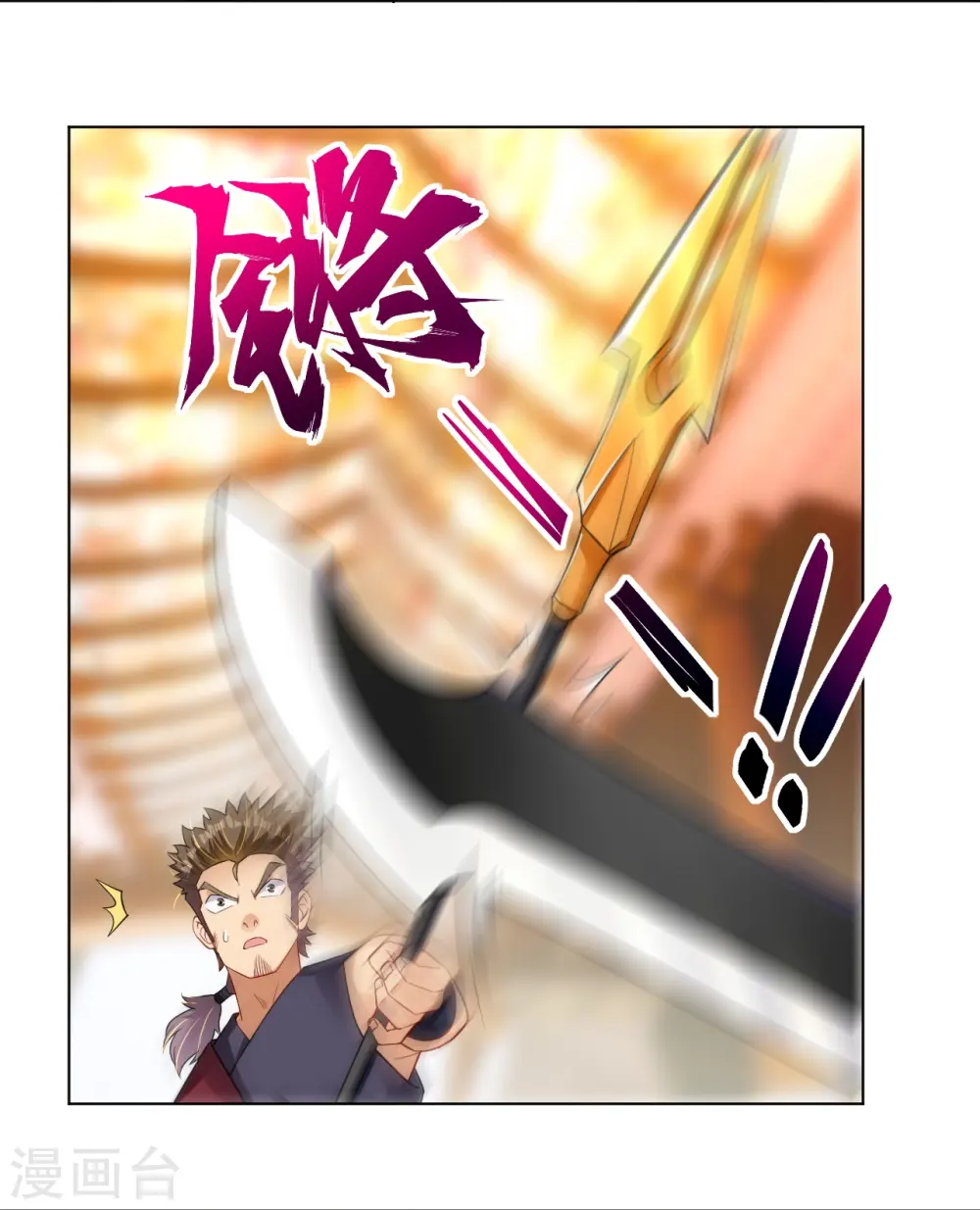 逆天战神龙霸天漫画,第295话 剑心剑者1图
