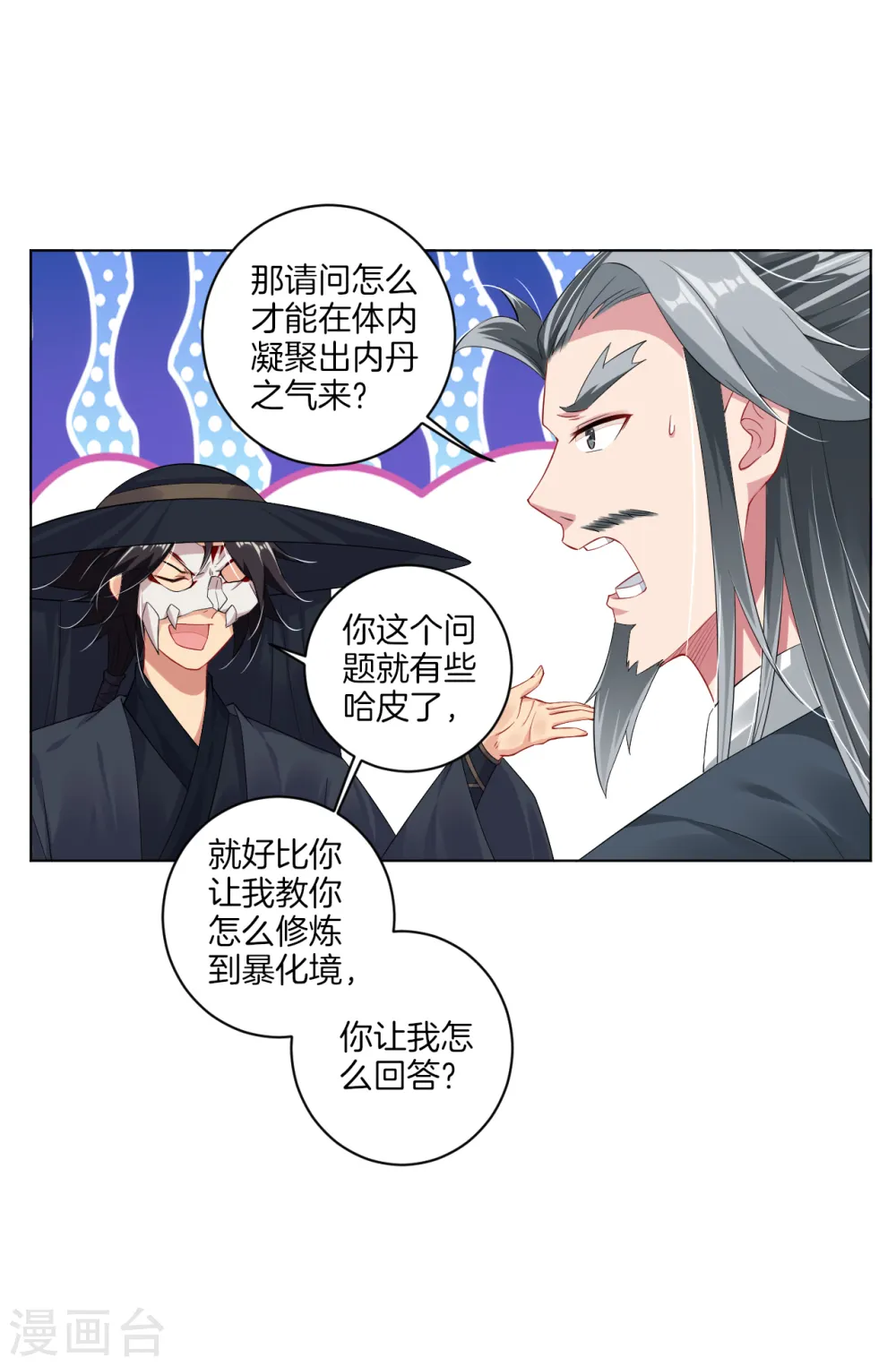 逆天战神龙霸天漫画,第62话 还认识我吗？2图