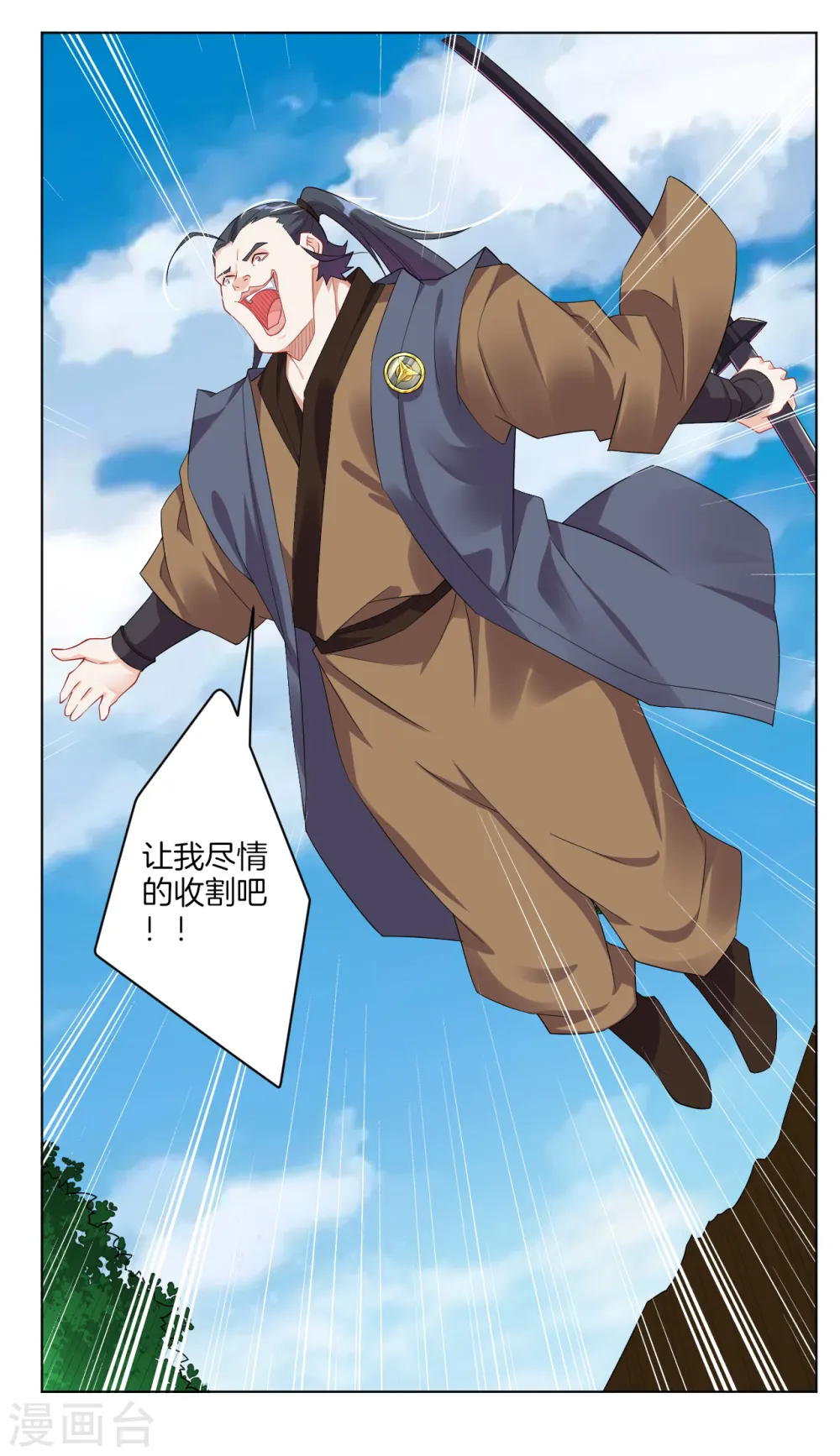逆天战神龙霸天漫画,第95话 新人王比赛2图
