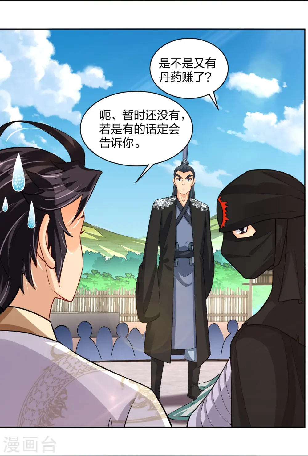 逆天战神龙霸天漫画,第302话 我不是会长2图