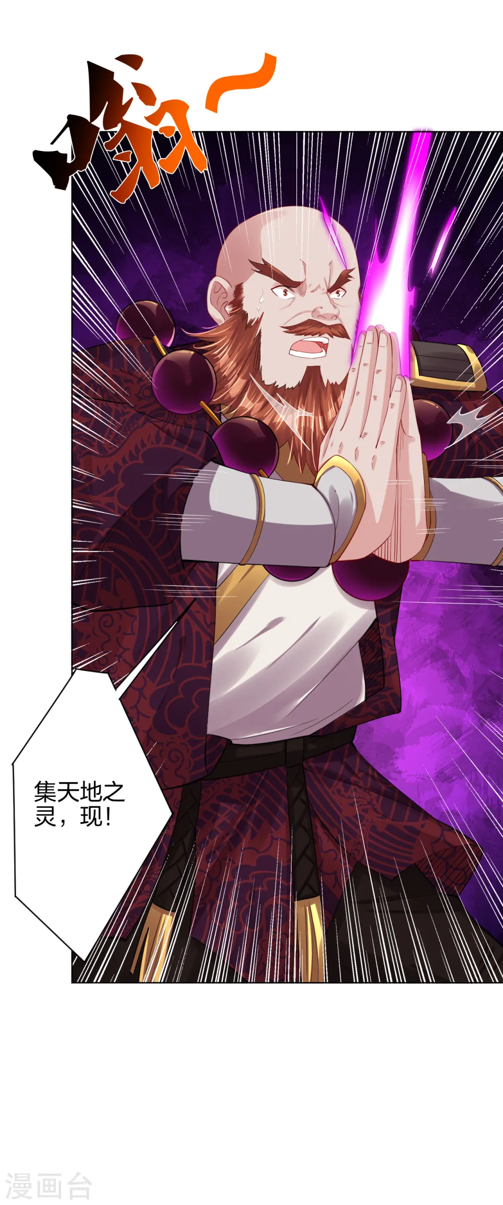 逆天战神龙霸天漫画,第204话 商家被毁2图